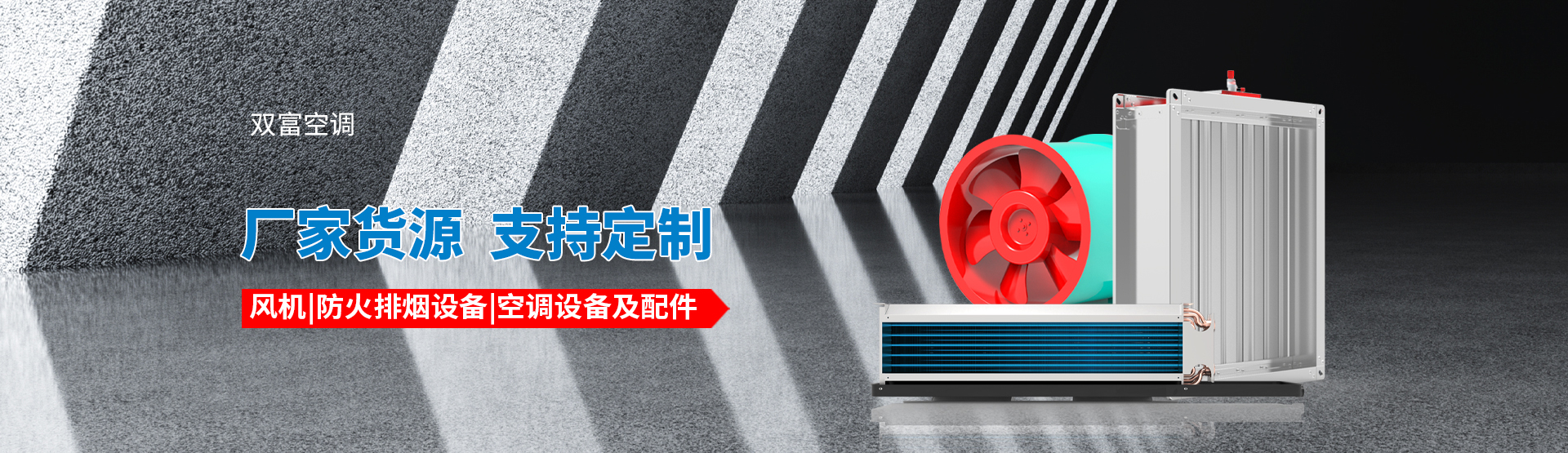 江蘇金永利空調制造有限公司